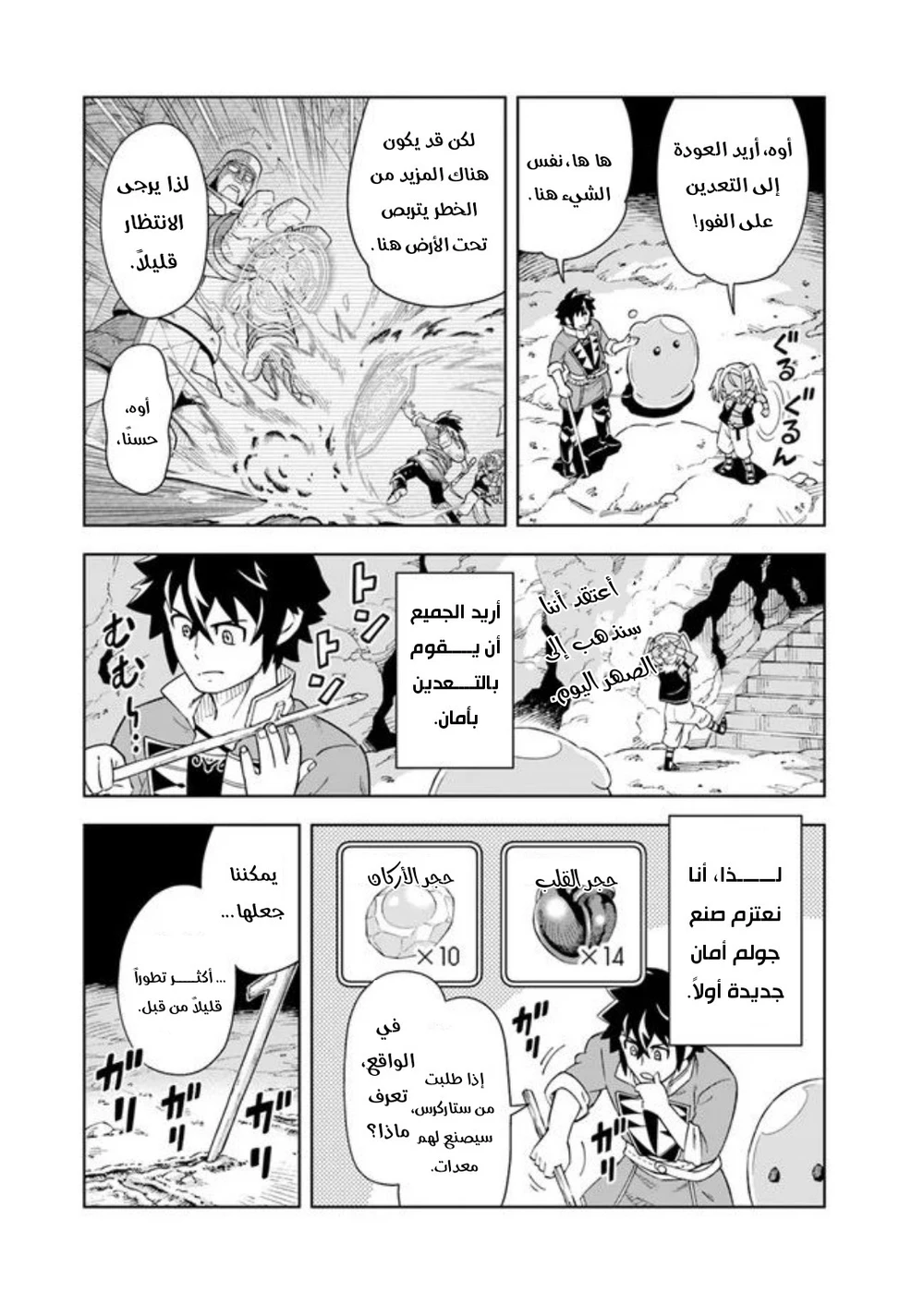 Chapter Image 5