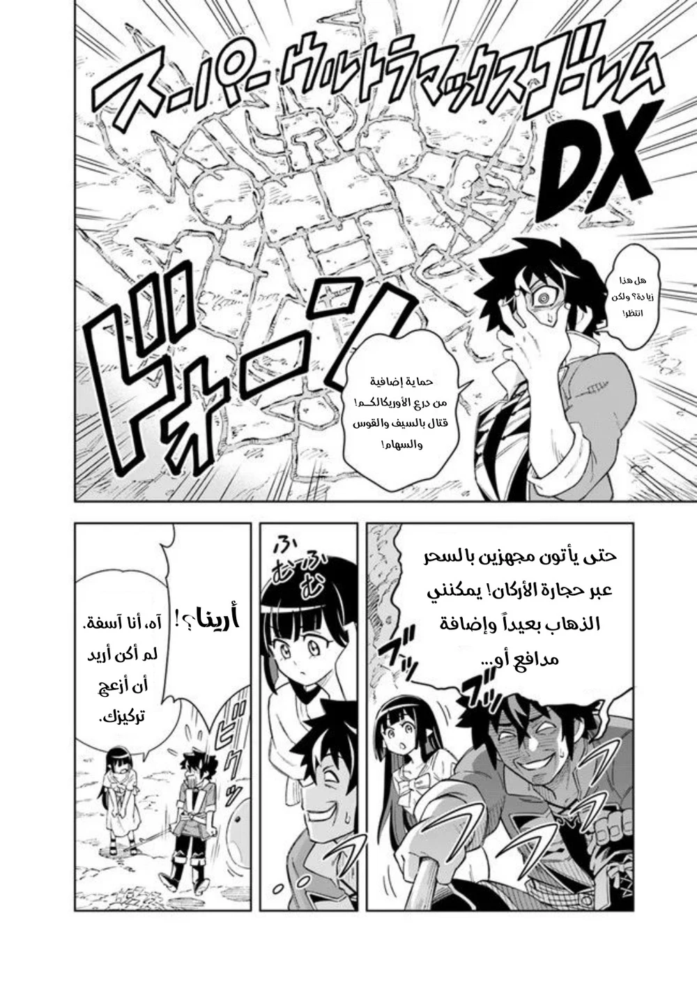 Chapter Image 6