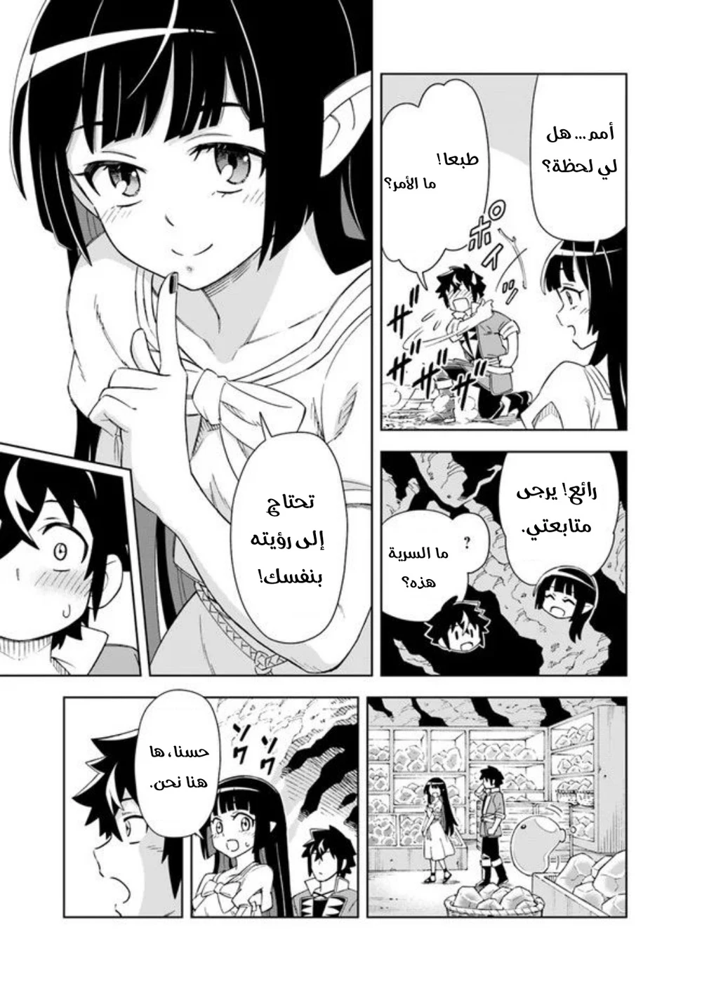 Chapter Image 7