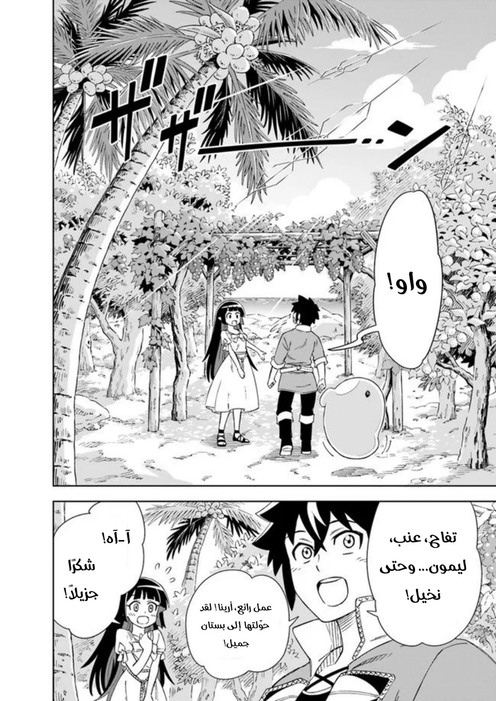 Chapter Image 8