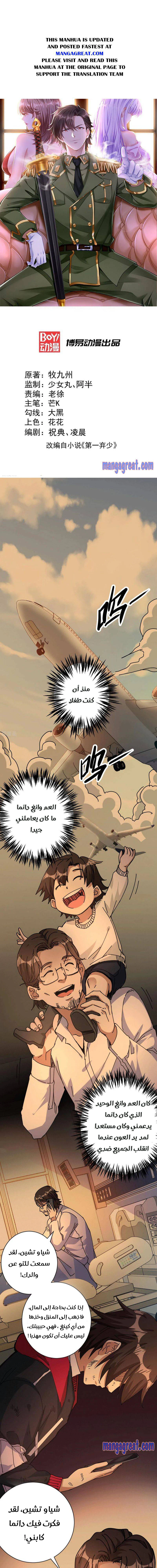 Chapter Image 1