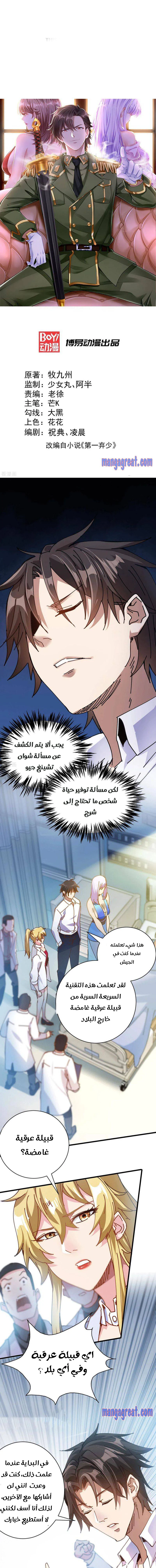 Chapter Image 1