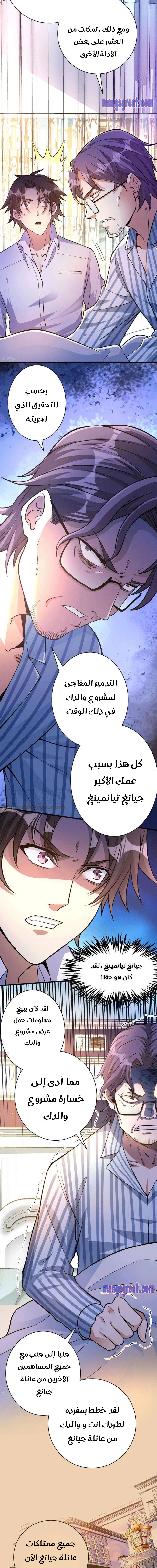Chapter Image 9