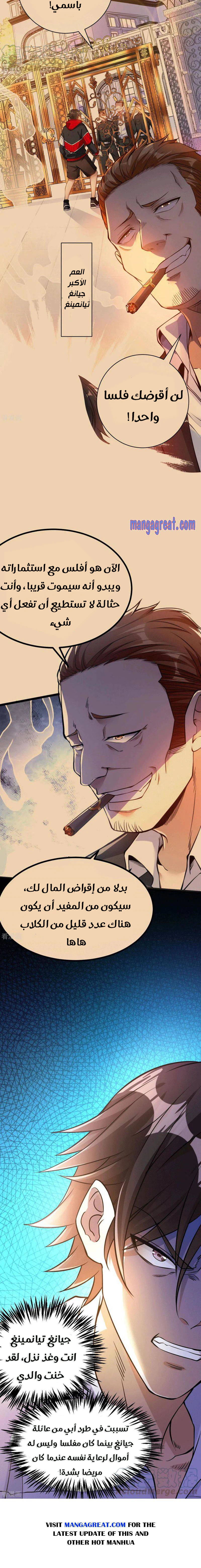 Chapter Image 10