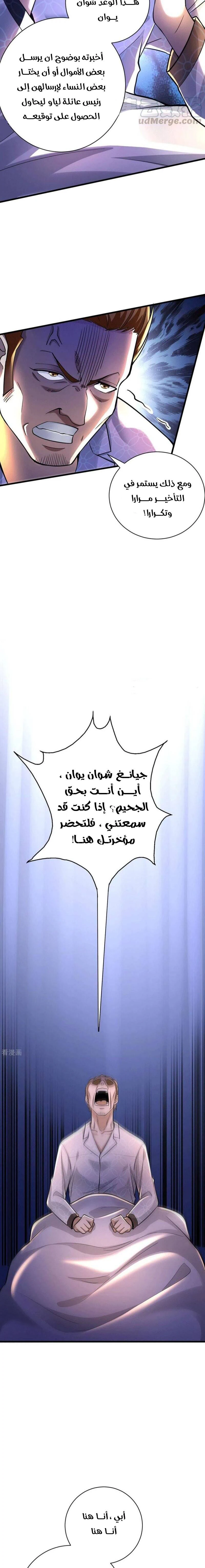 Chapter Image 2