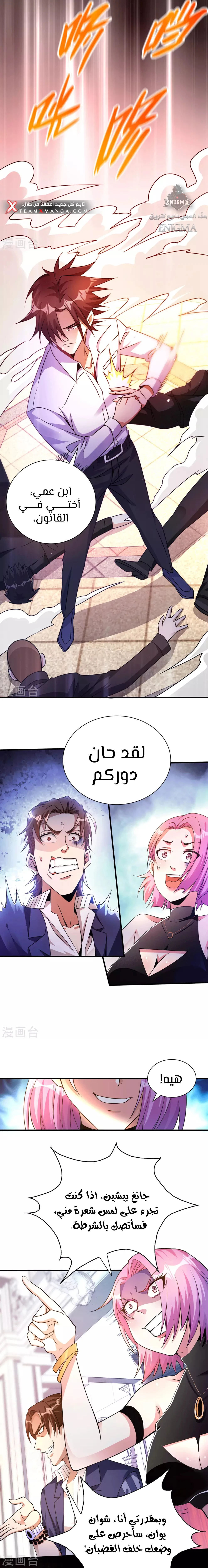 Chapter Image 3