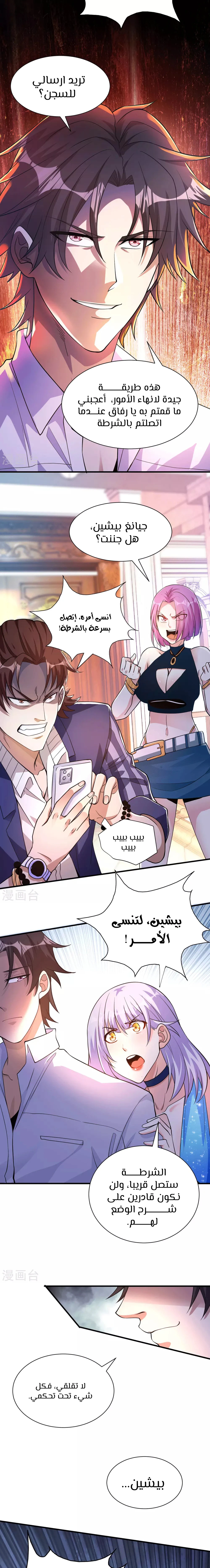Chapter Image 4