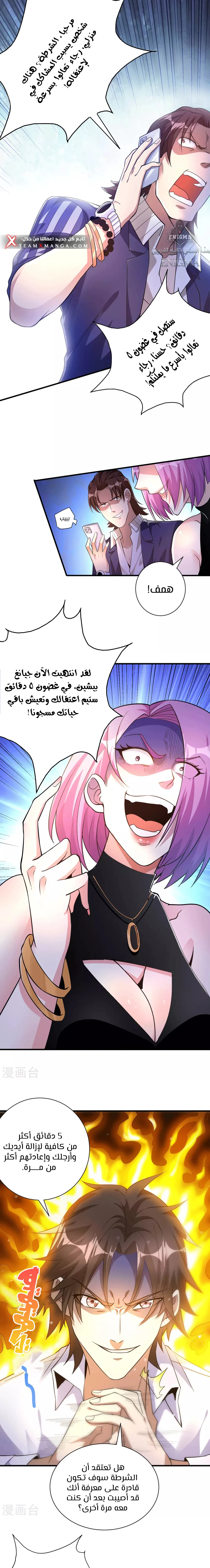 Chapter Image 5