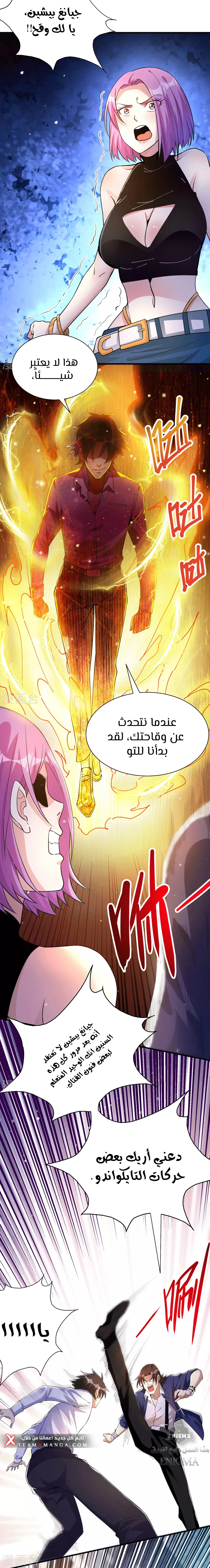 Chapter Image 6