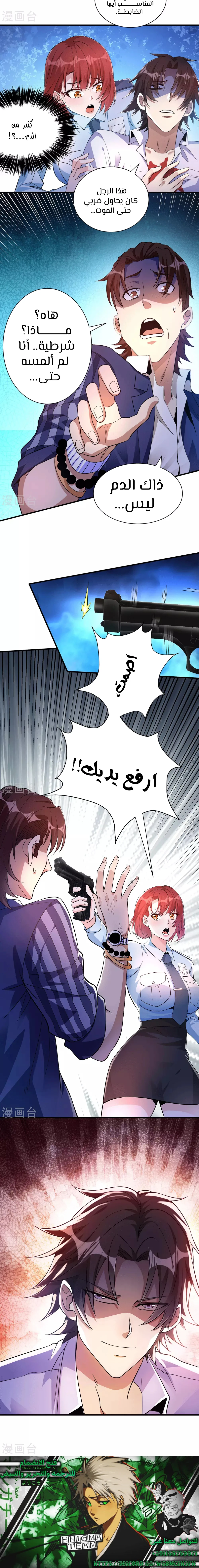Chapter Image 9