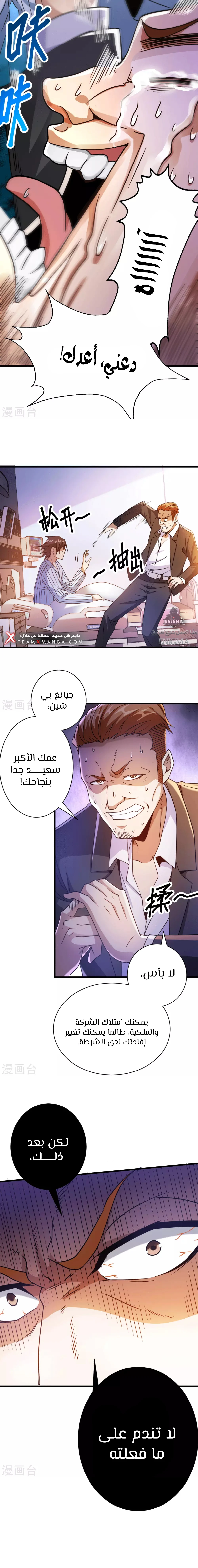 Chapter Image 13
