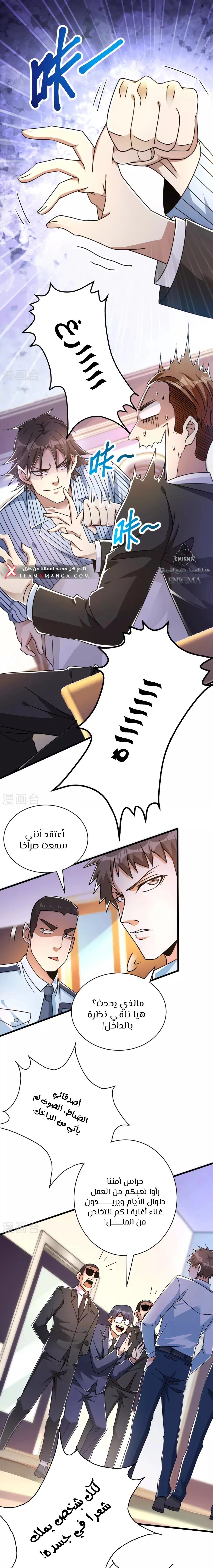 Chapter Image 10
