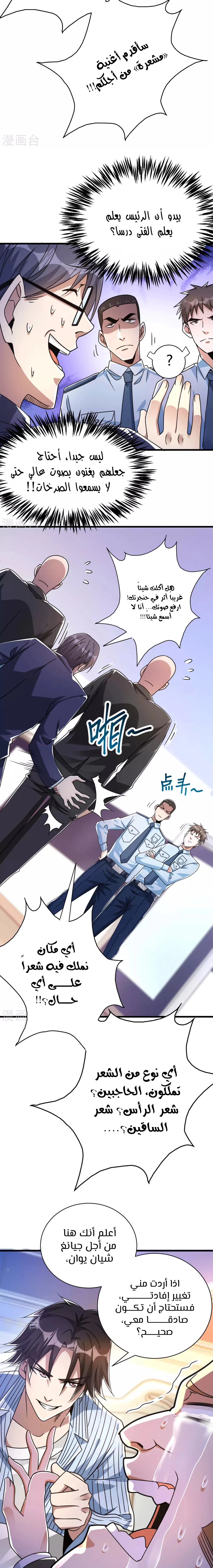 Chapter Image 11