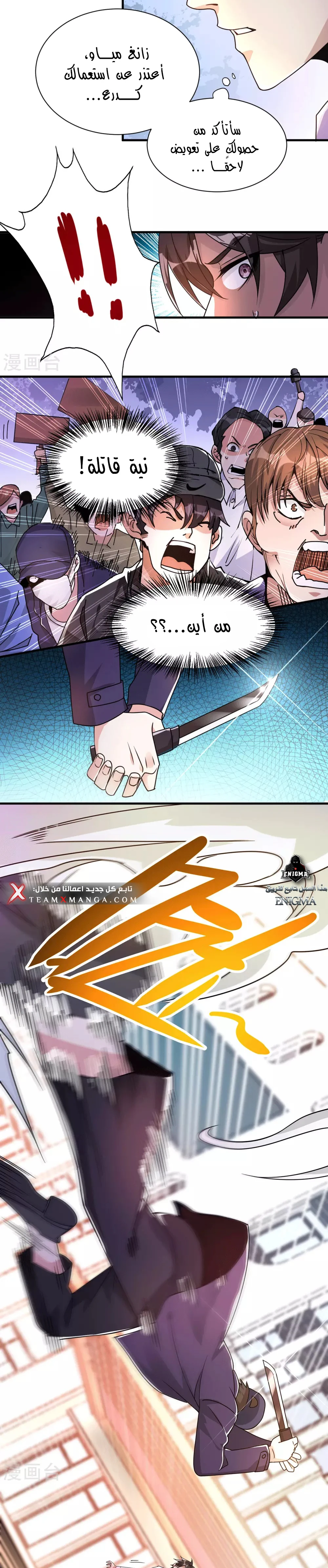 Chapter Image 11