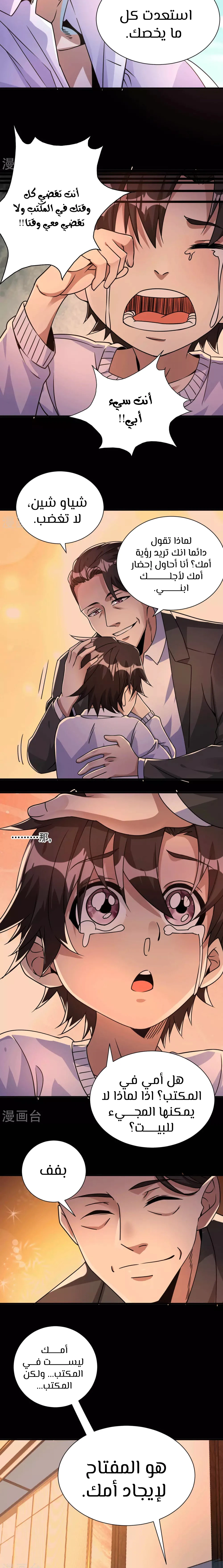 Chapter Image 2