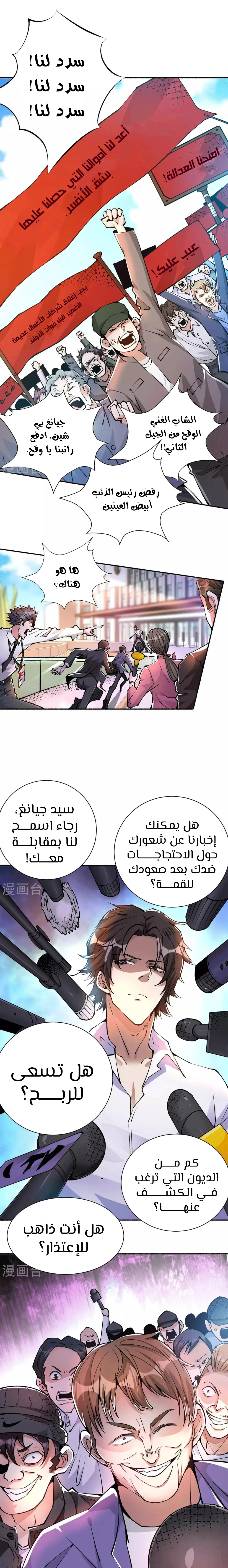 Chapter Image 4
