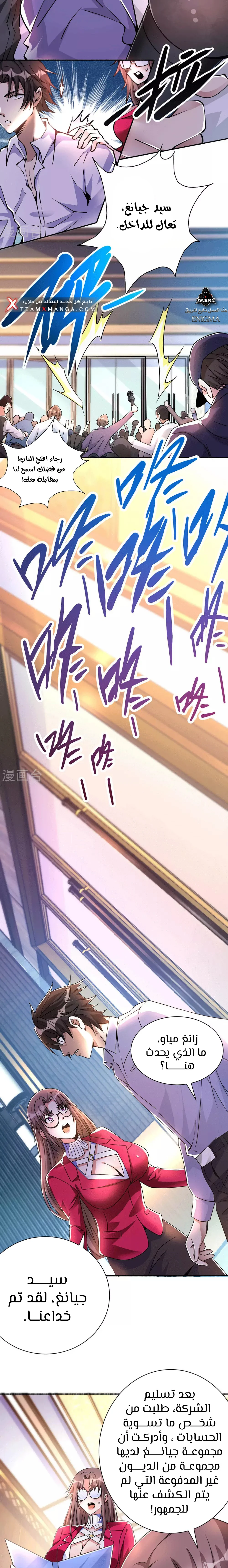 Chapter Image 5