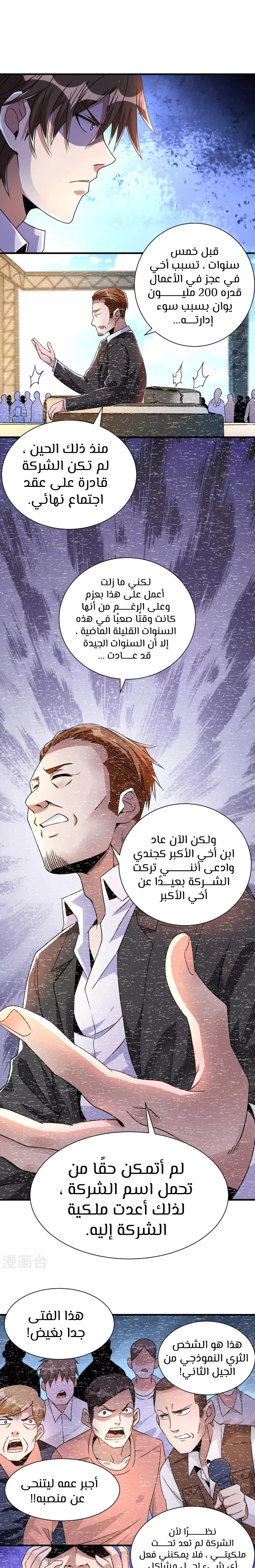 Chapter Image 7