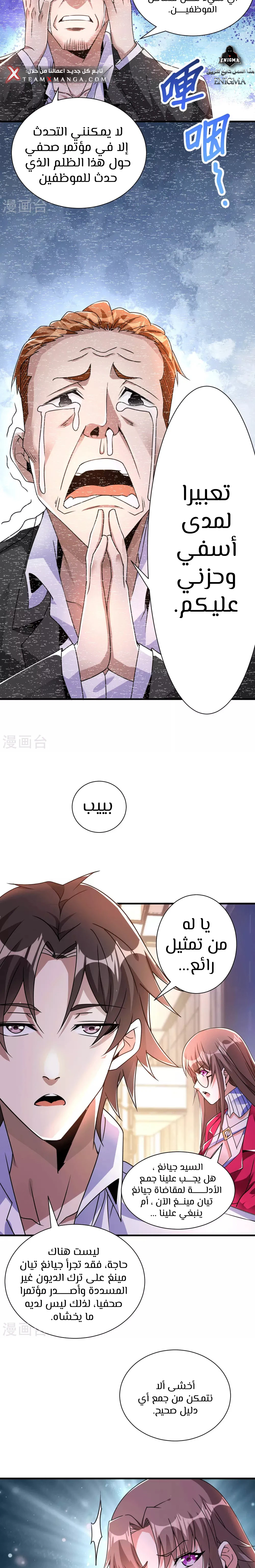 Chapter Image 8