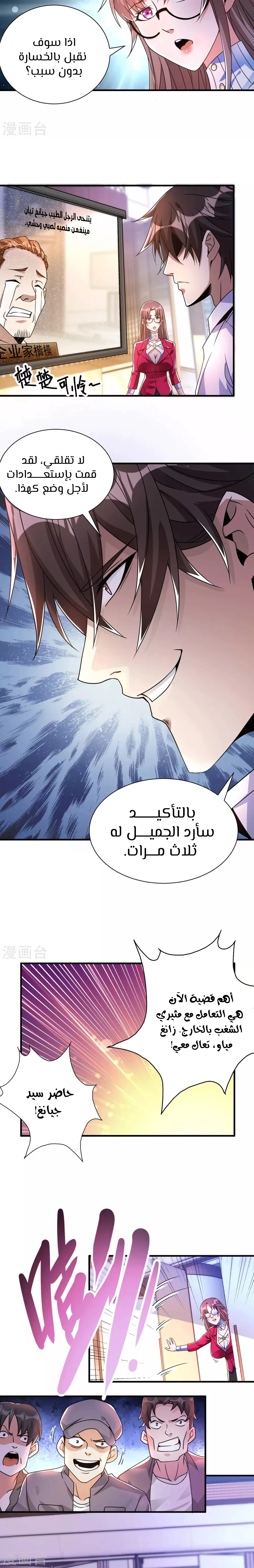 Chapter Image 9