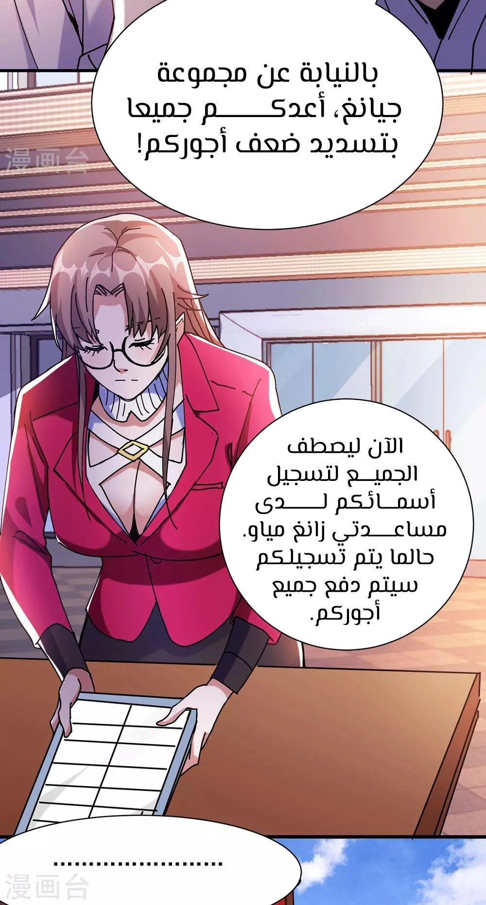 Chapter Image 4