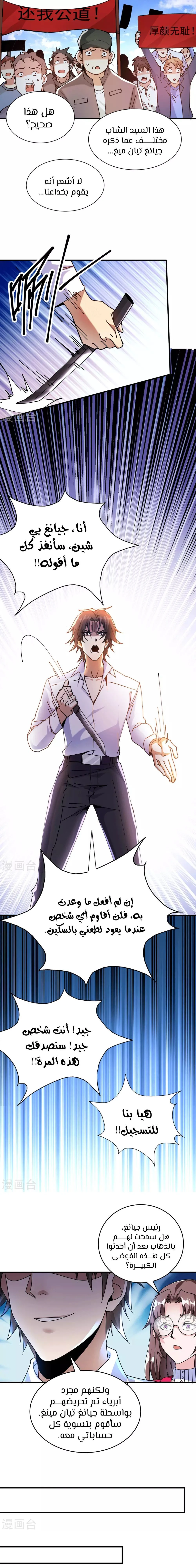 Chapter Image 5