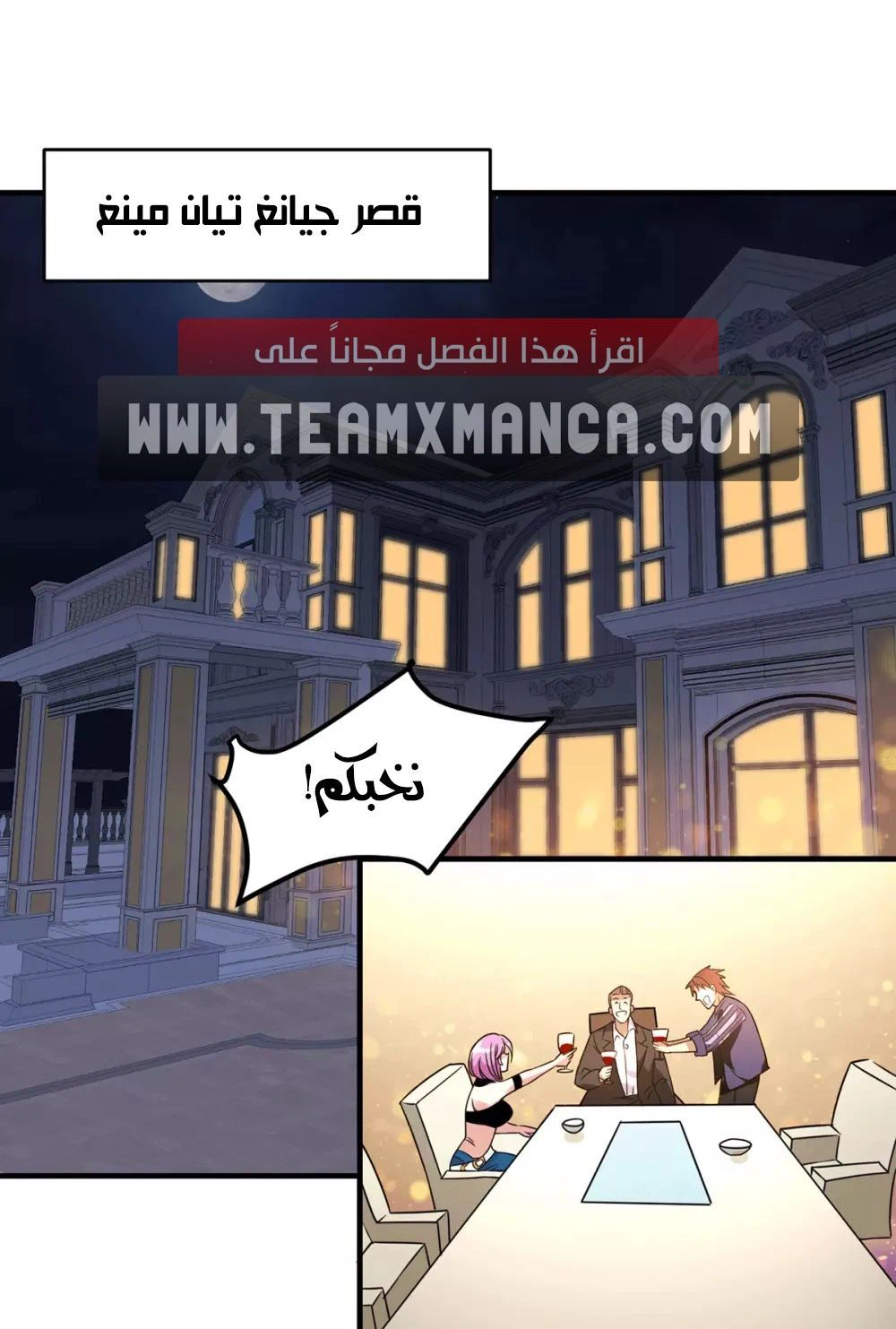 Chapter Image 6