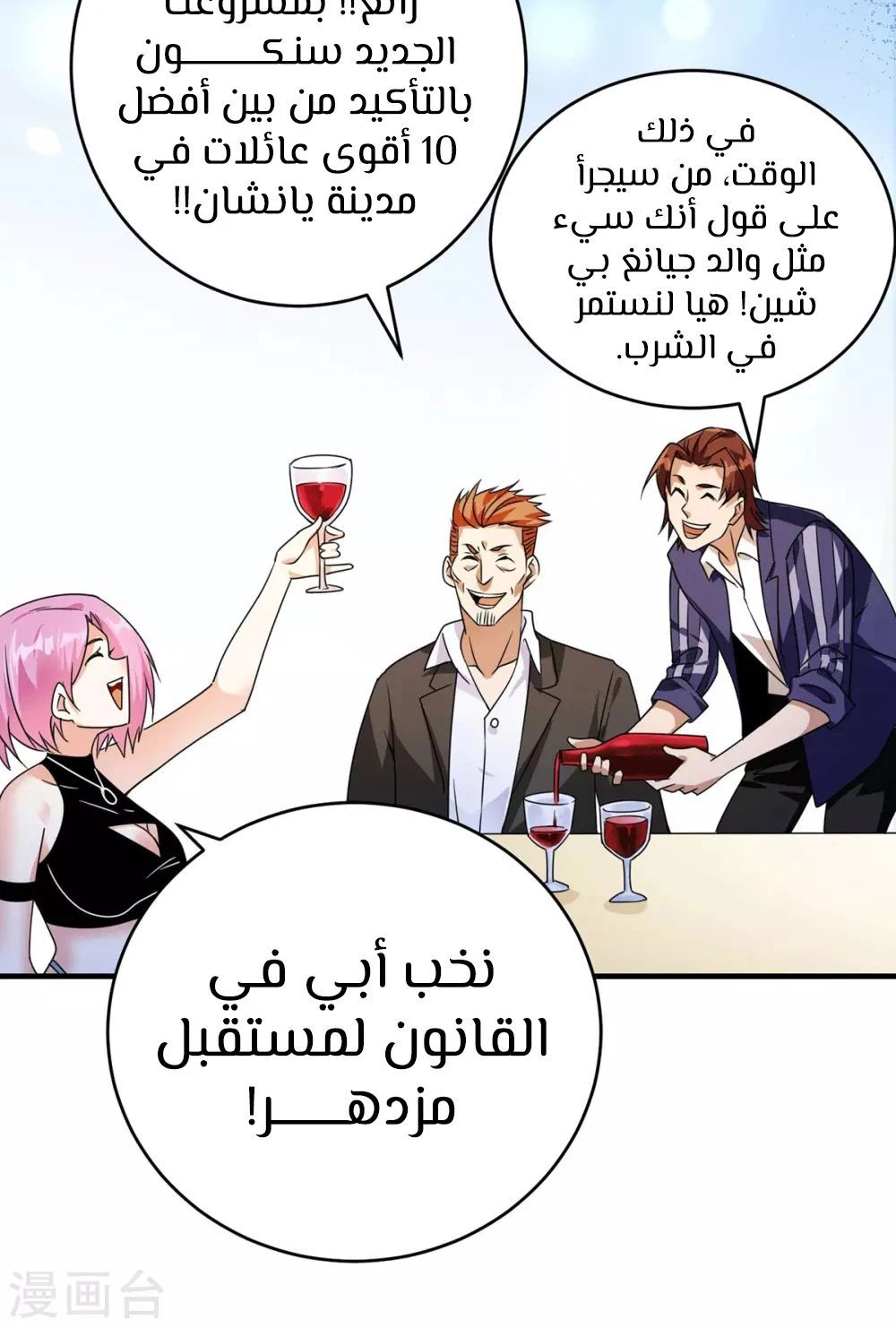 Chapter Image 8