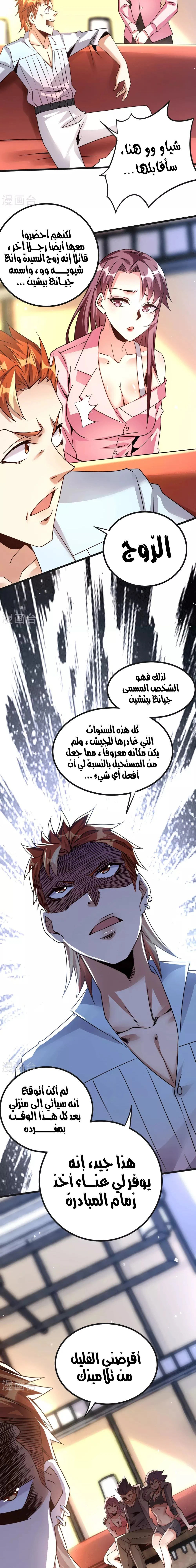 Chapter Image 19
