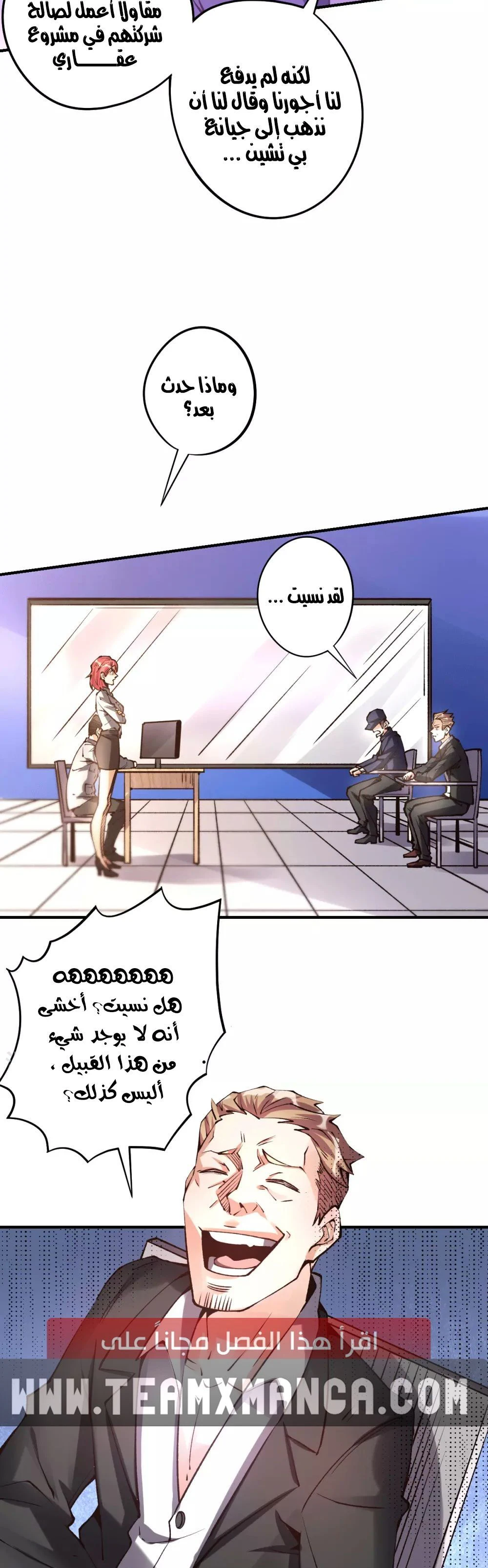 Chapter Image 2