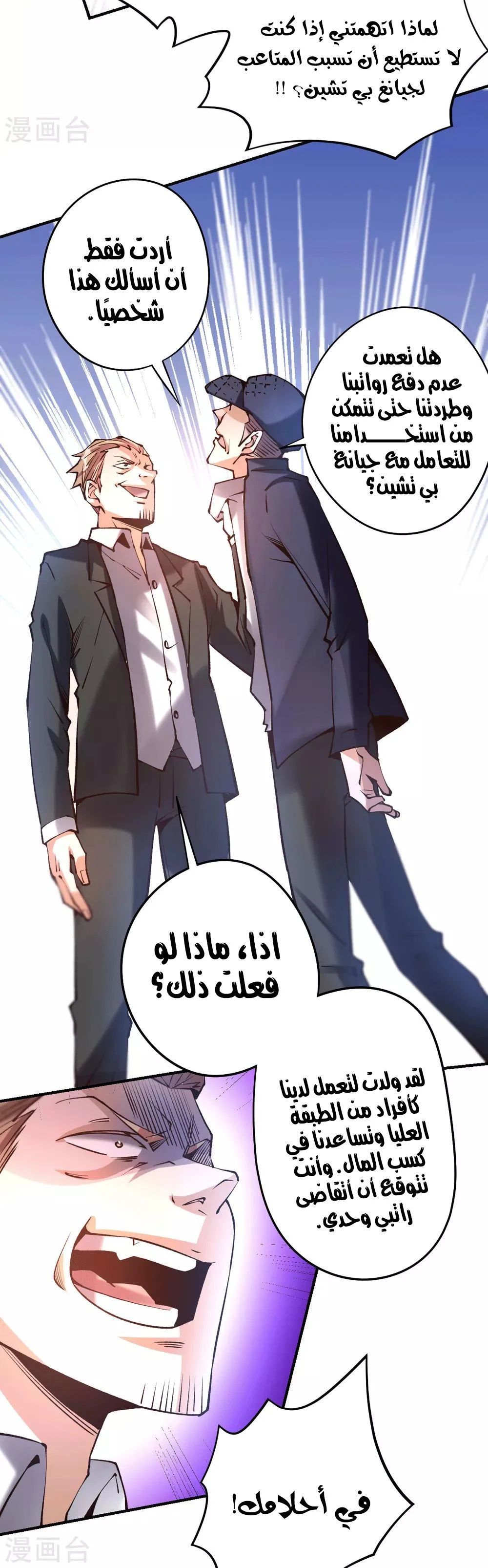 Chapter Image 4