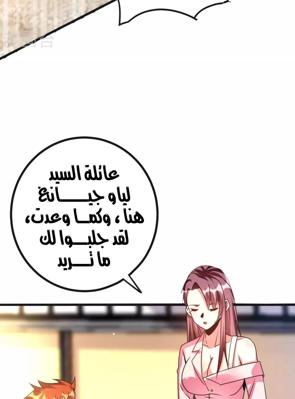 Chapter Image 18