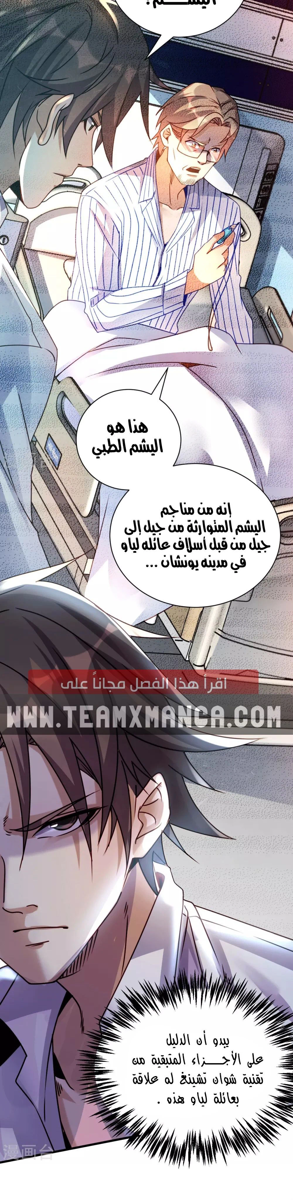 Chapter Image 2