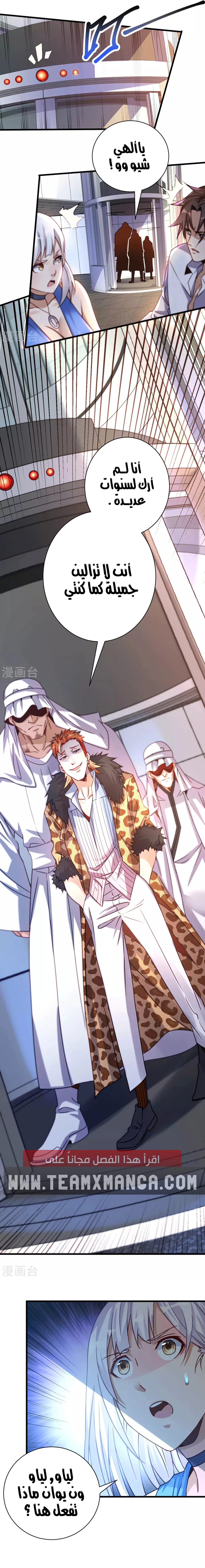 Chapter Image 4