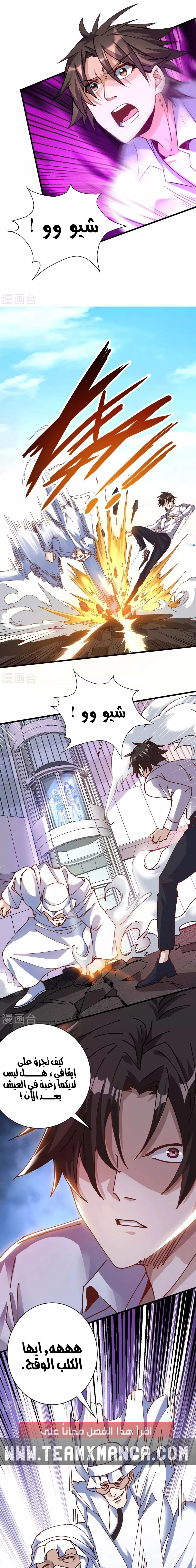 Chapter Image 8