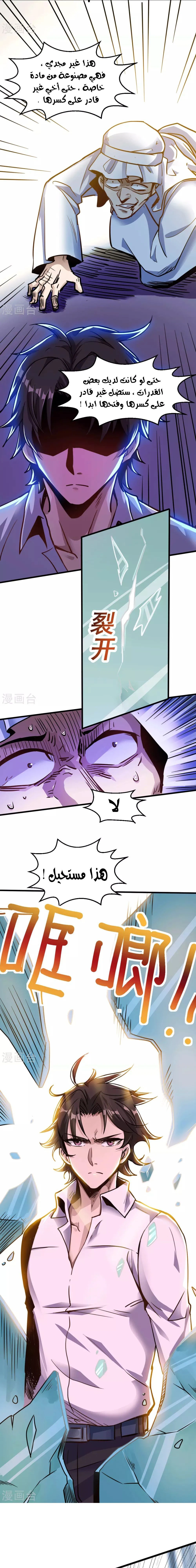 Chapter Image 4