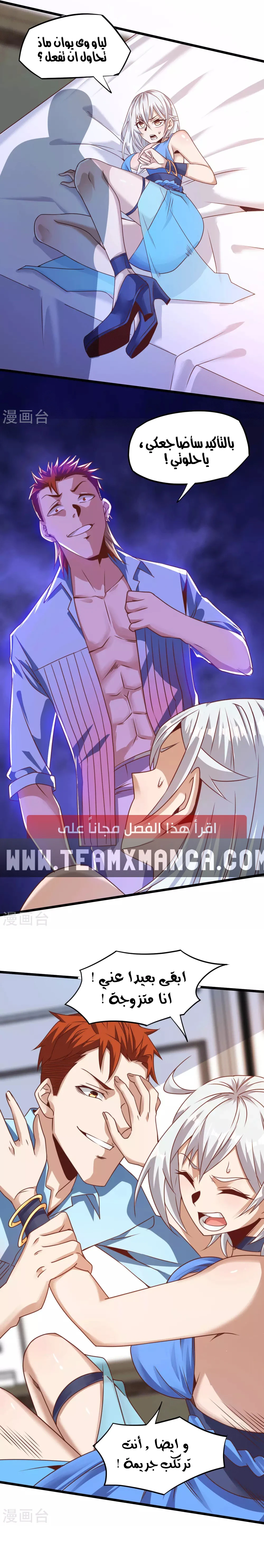 Chapter Image 6
