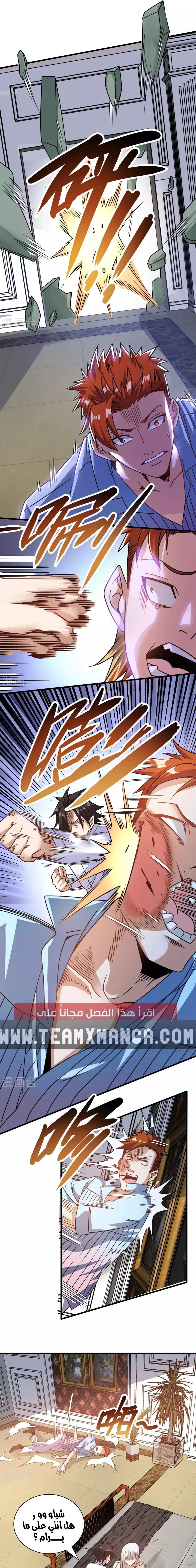 Chapter Image 8