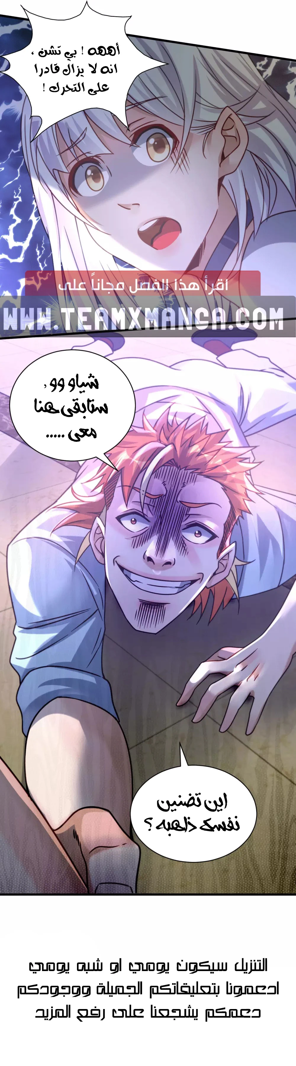 Chapter Image 11