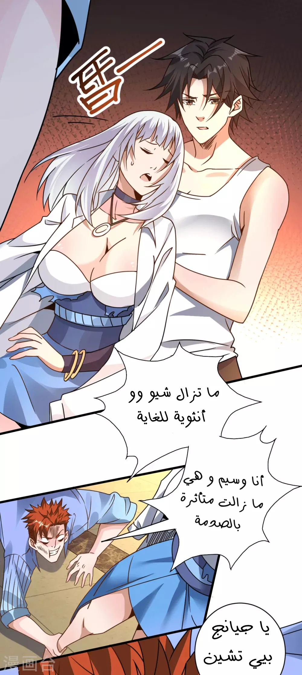 Chapter Image 2