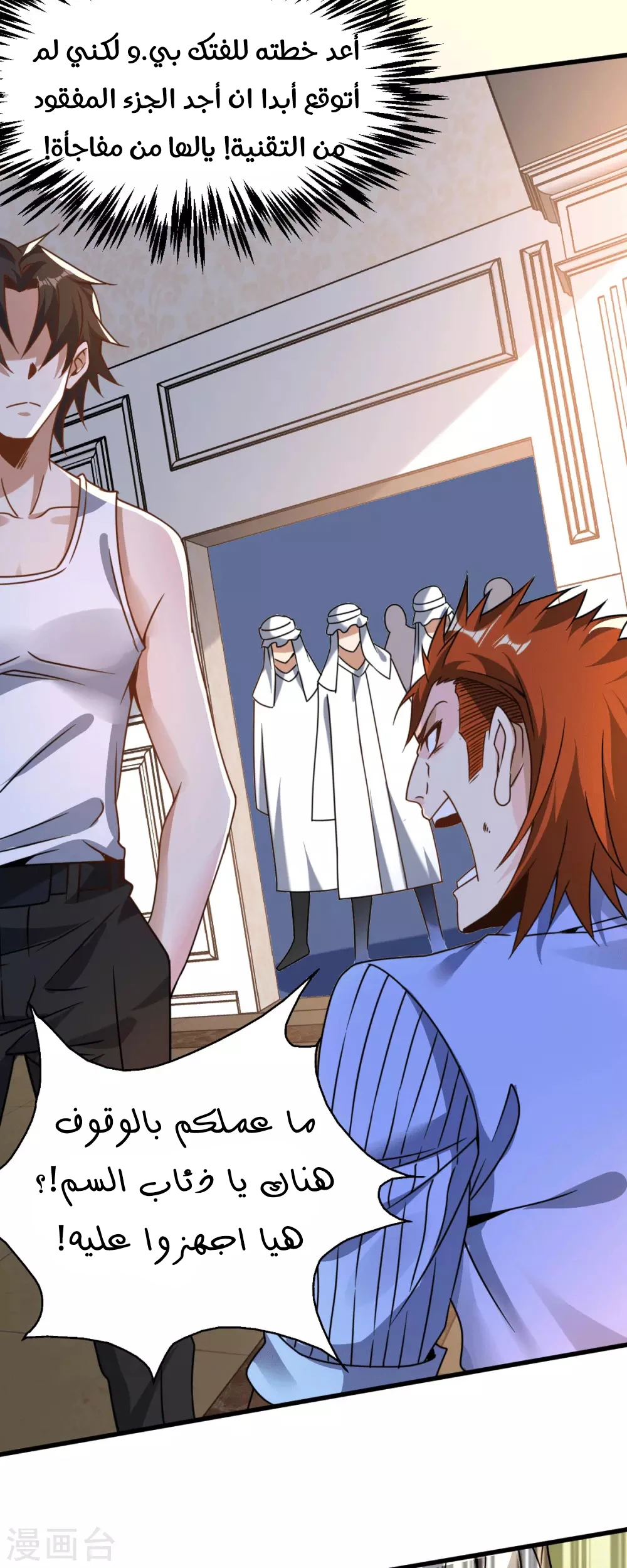Chapter Image 6