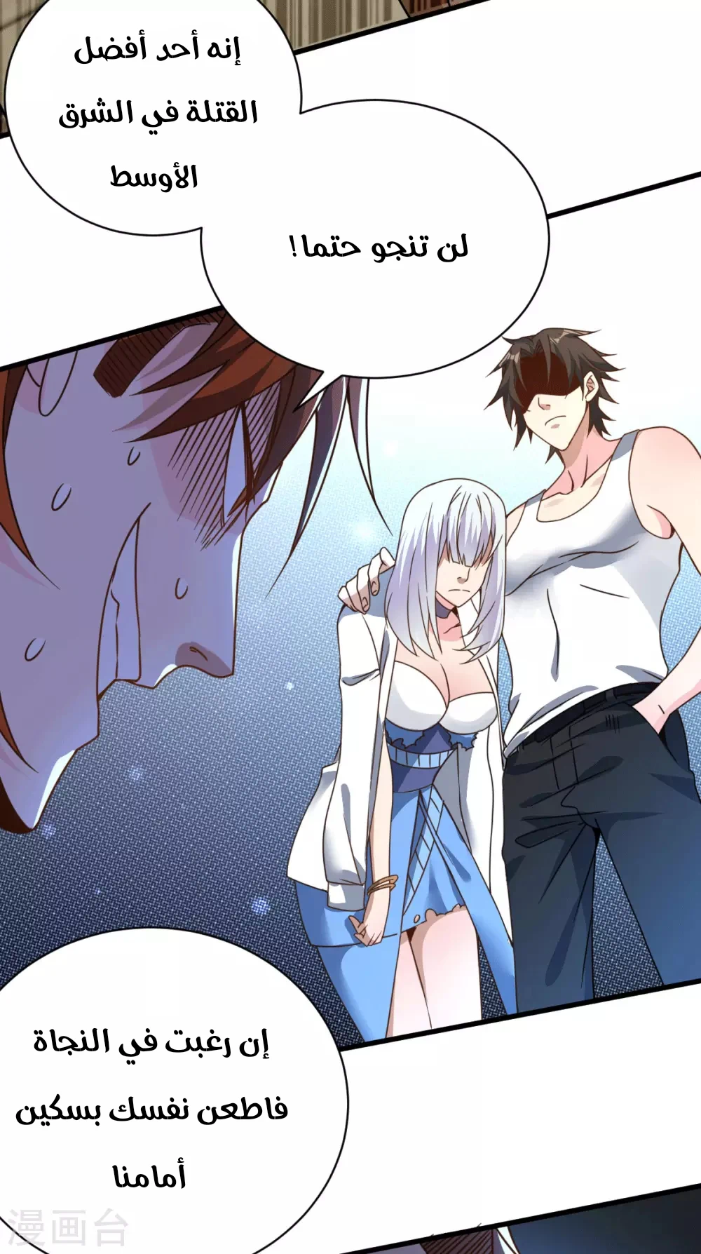 Chapter Image 8