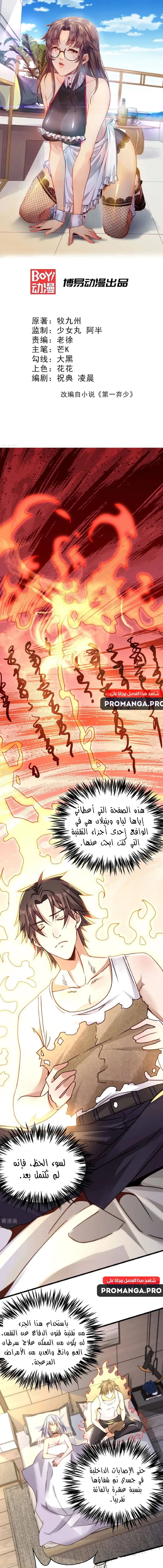 Chapter Image 1