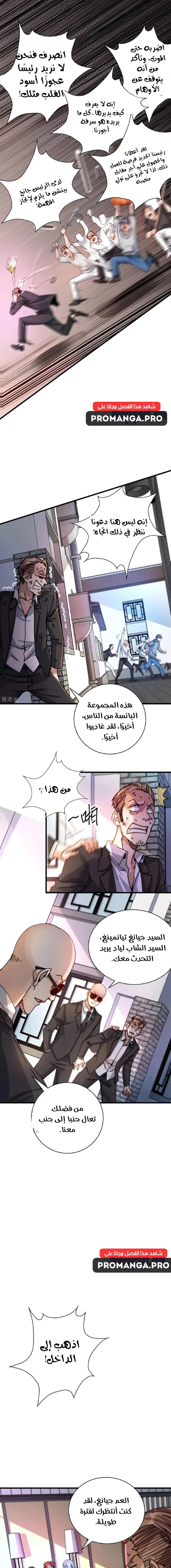 Chapter Image 9
