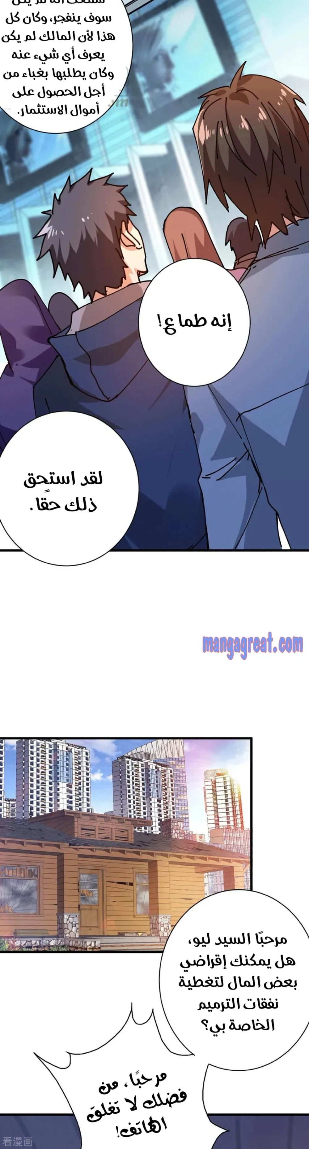 Chapter Image 12