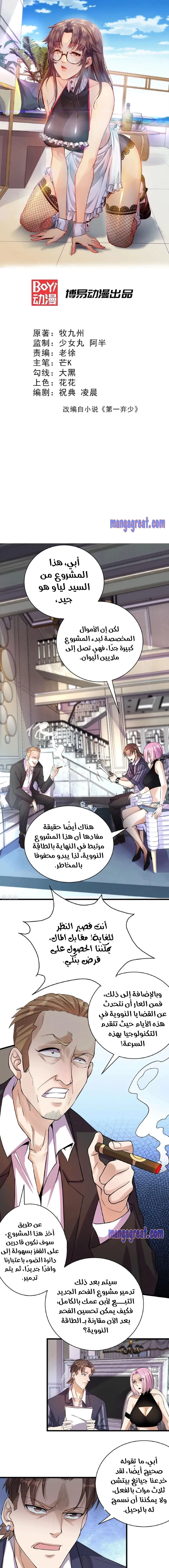 Chapter Image 1