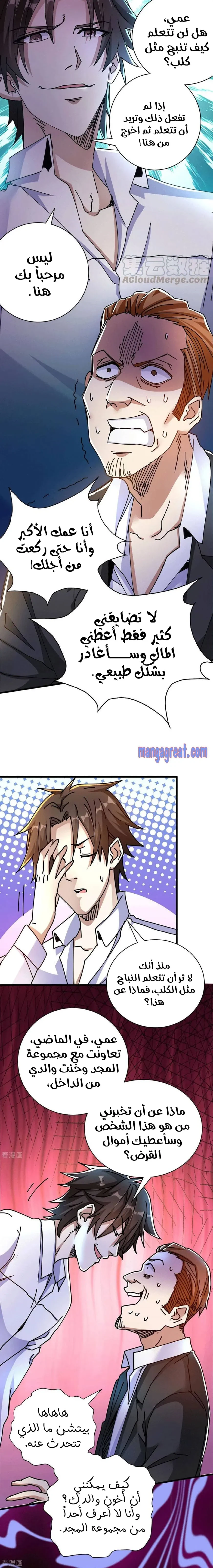 Chapter Image 10