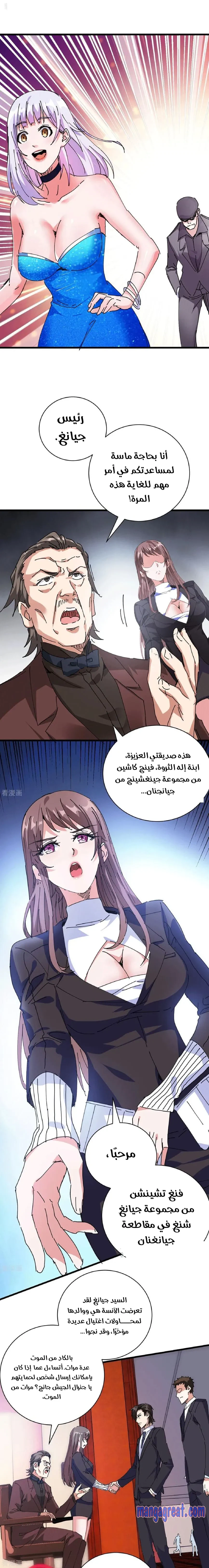 Chapter Image 10