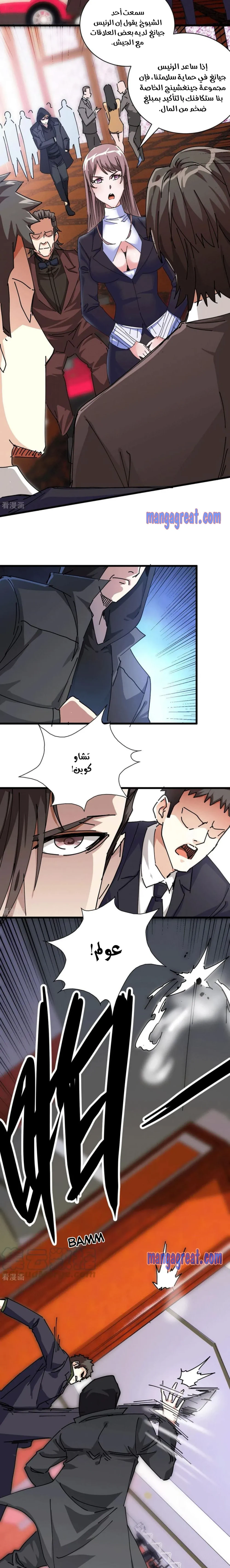 Chapter Image 11