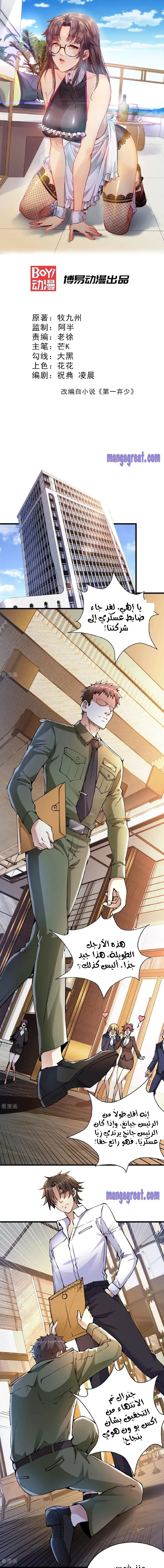 Chapter Image 1